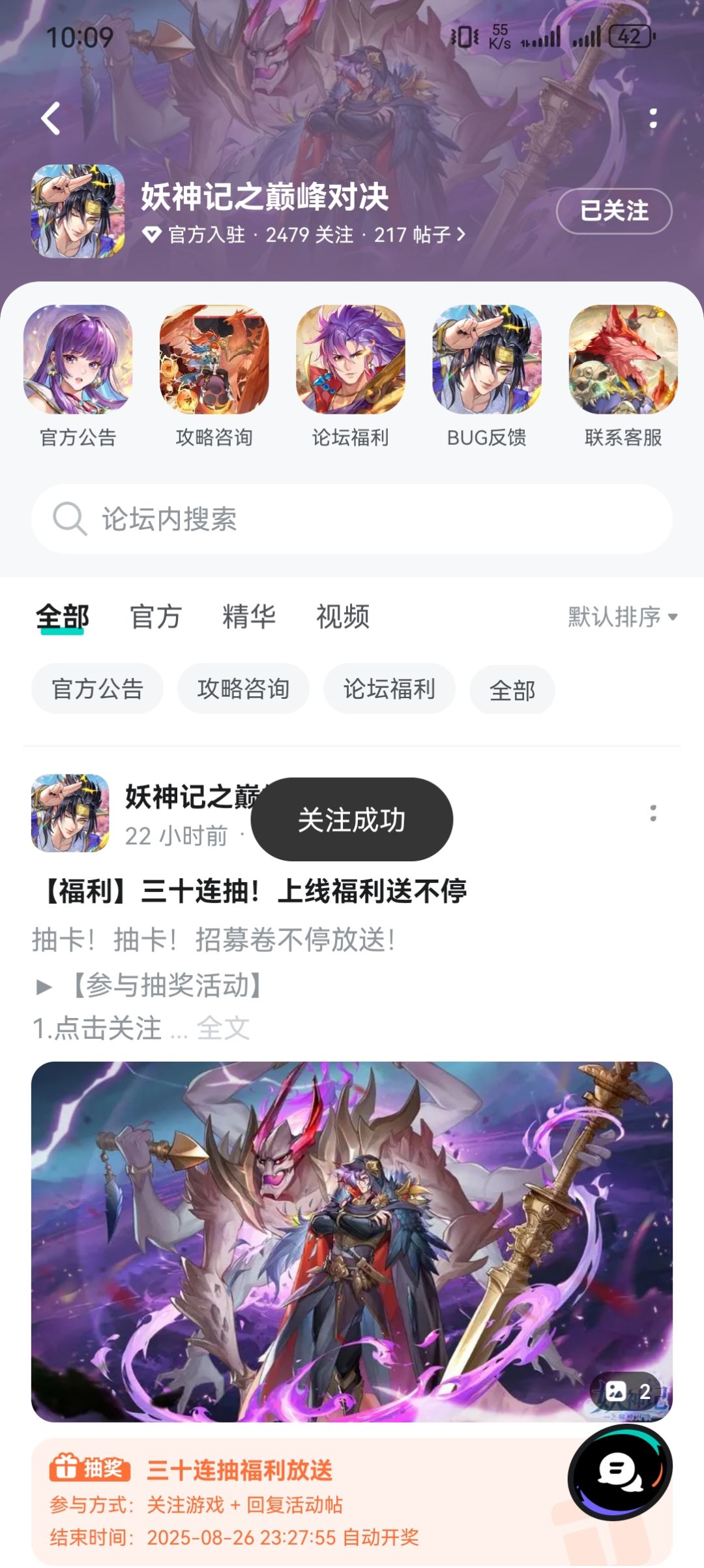 关注了 1