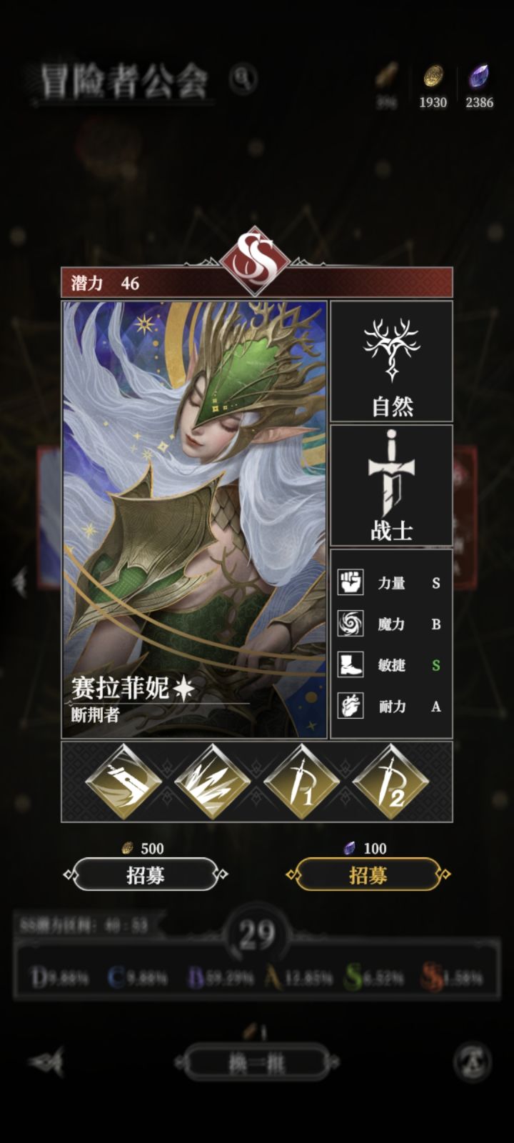 招募问题截图