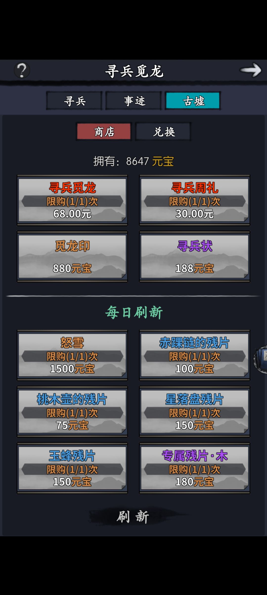 要买吗? 1