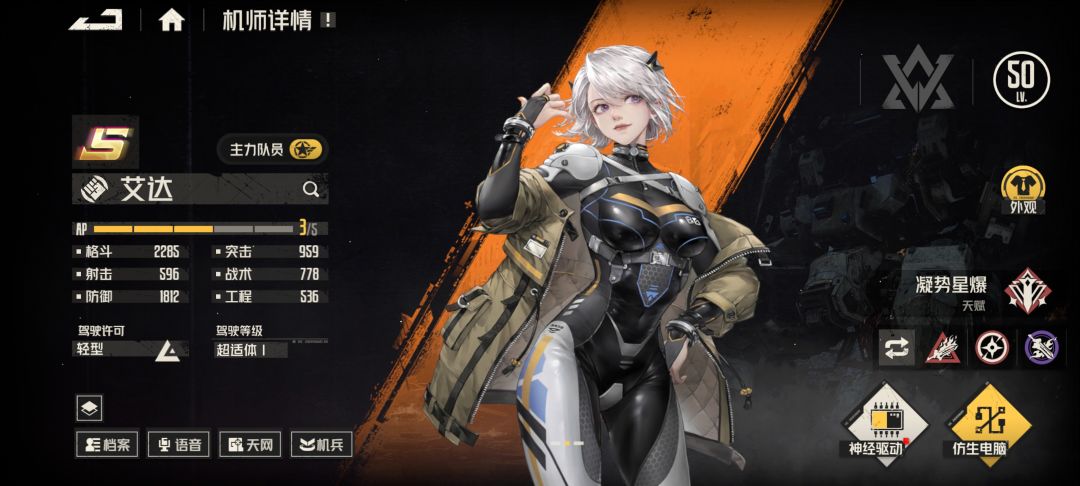 艾达该怎么养 1