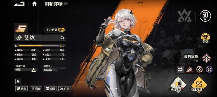 艾达该怎么养截图
