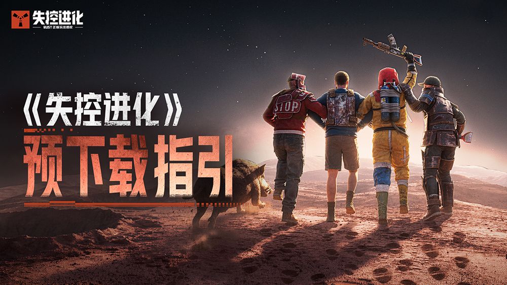 指引公告截图