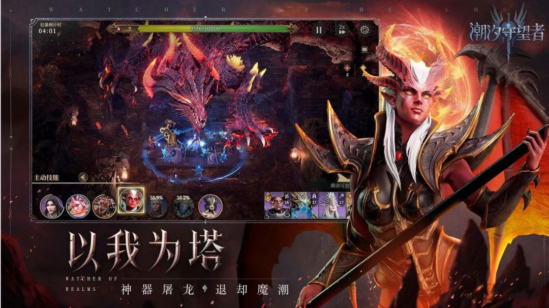关于潮汐守望者的攻略截图