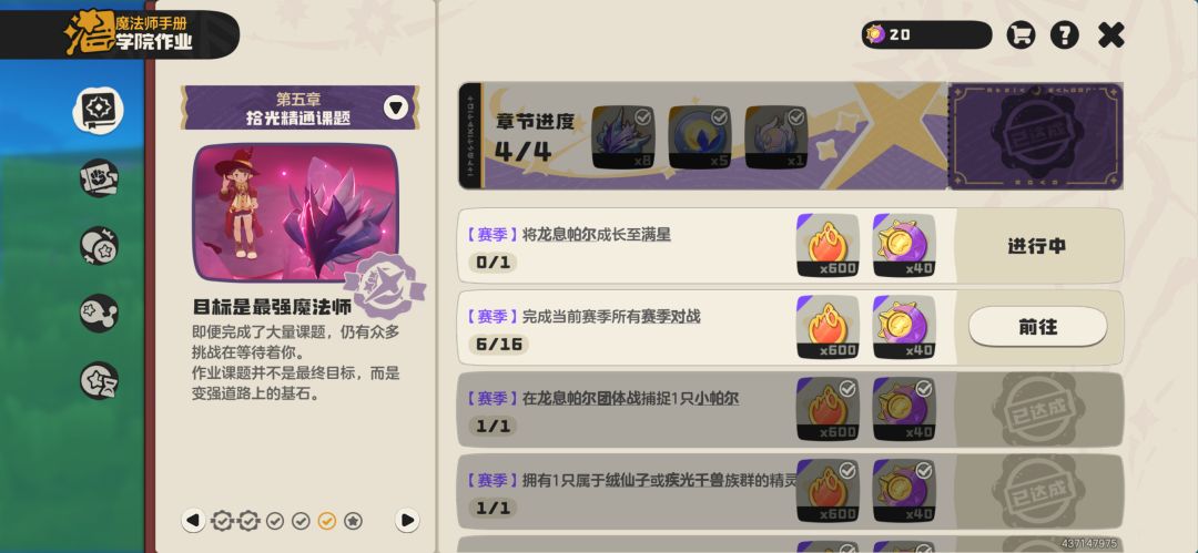 求帮 3