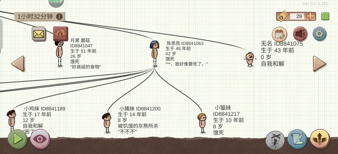 找人贴 1