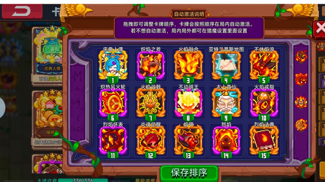 优雅烈焰，23娱乐卡组截图