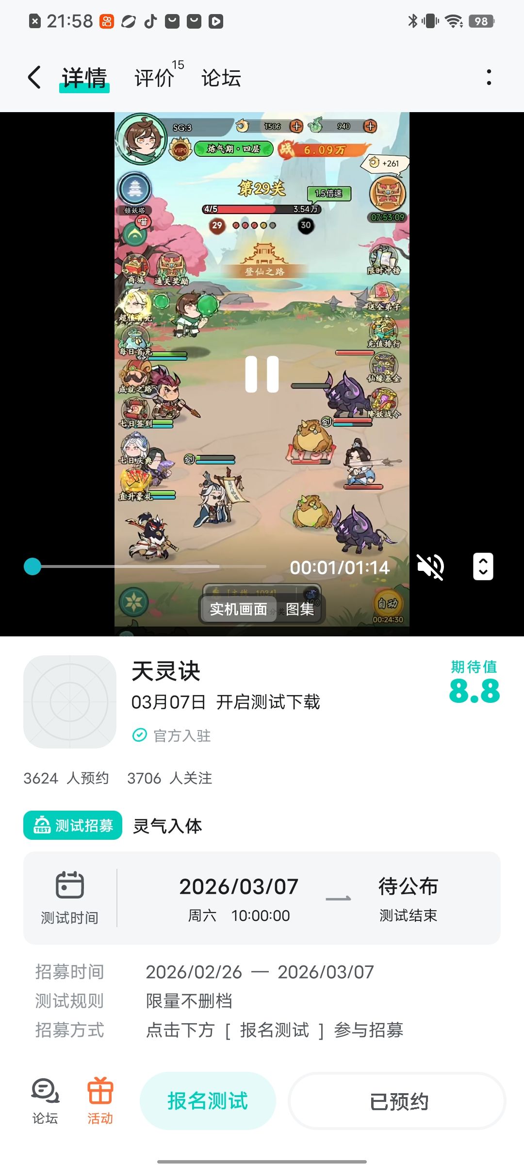 已关注预约 1