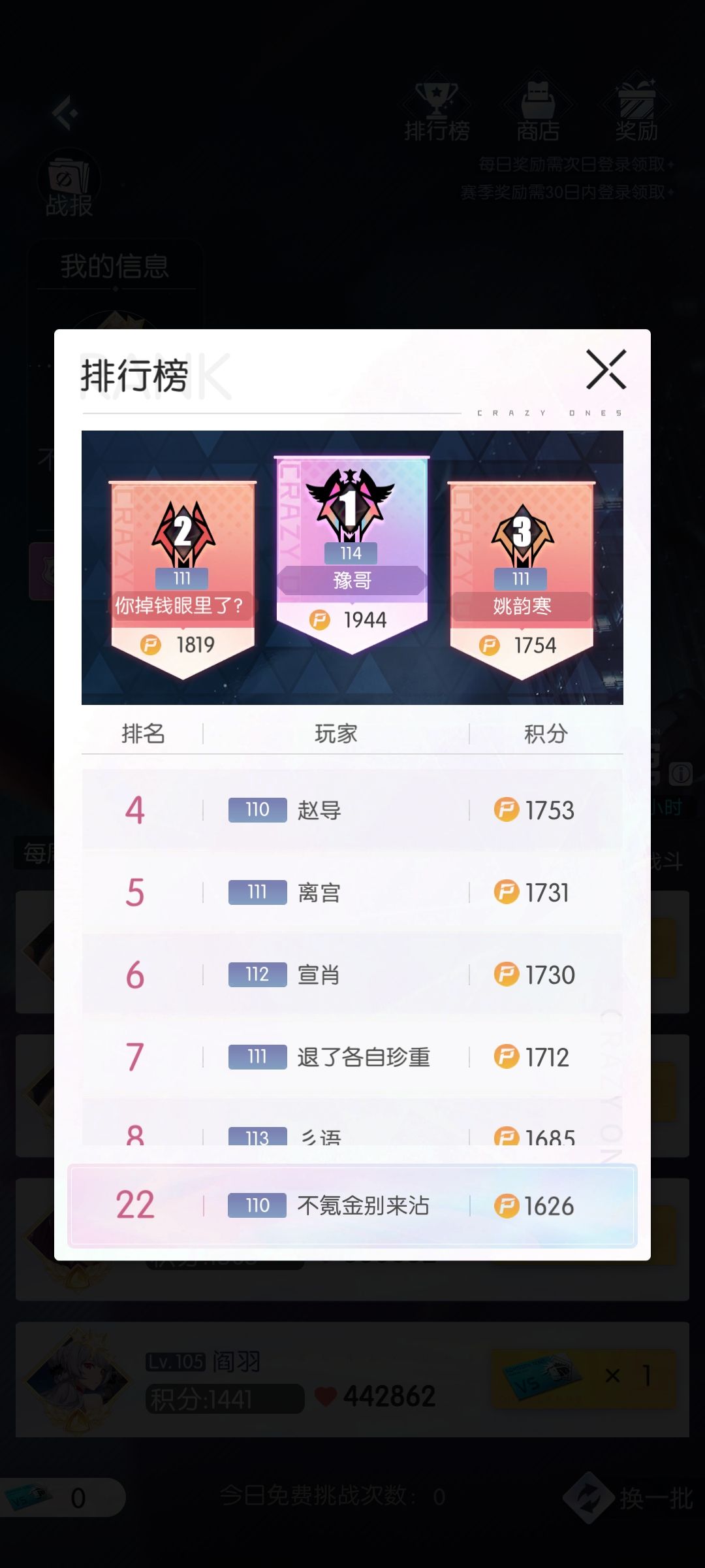 你游不氪金别来沾边 2