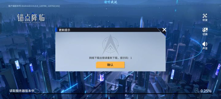 网没问题,怎么回事截图