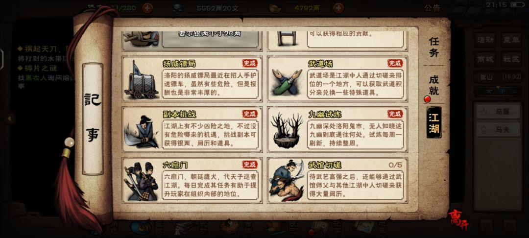 这些任务,不更新是什么情况 1