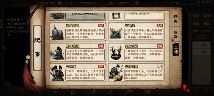 这些任务,不更新是什么情况截图