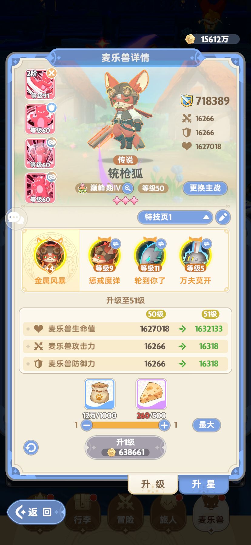0氪难道不都是缺碎片,怎么会缺闪闪呢? 2