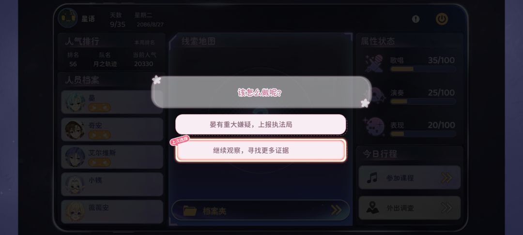 中秋话剧超简单攻略 7