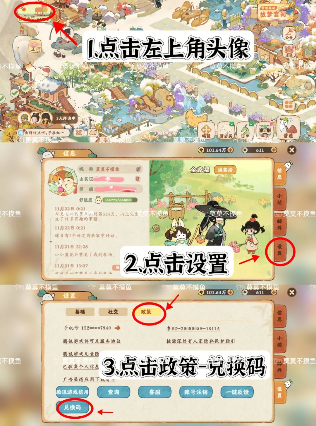 桃源最新兑换码「颐养四时」 2