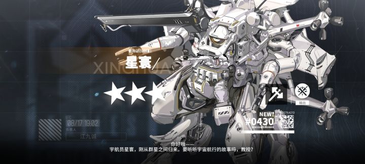 小保底不歪!哈哈哈!哈哈哈!截图