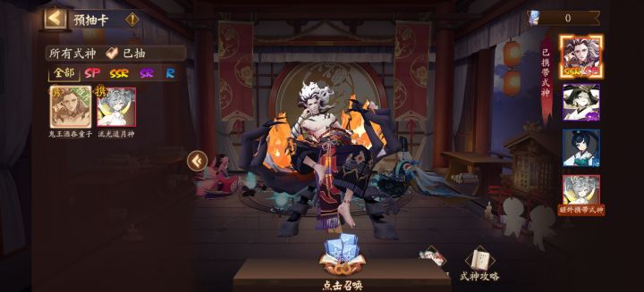 这2个式神怎么样截图