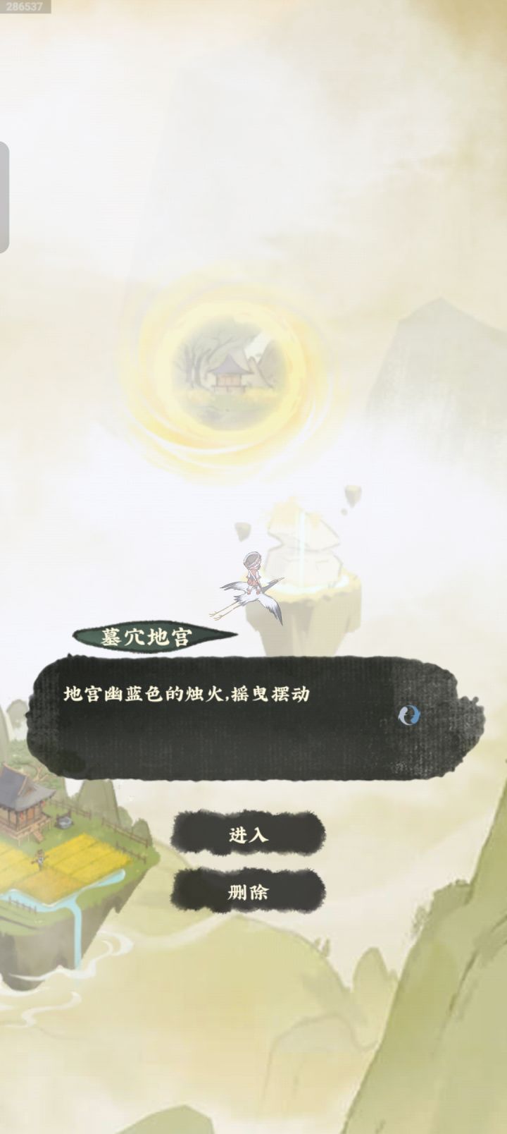 这个是新出的岛吗截图