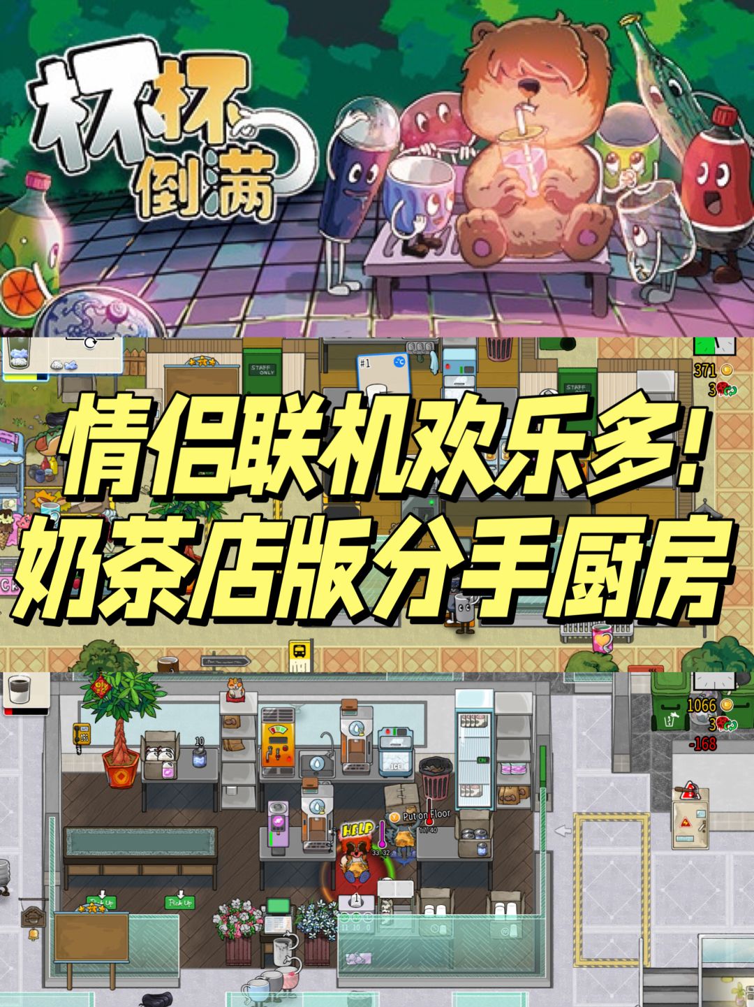 奶茶店版分手厨房‼️游戏氛围拉满🤣 1