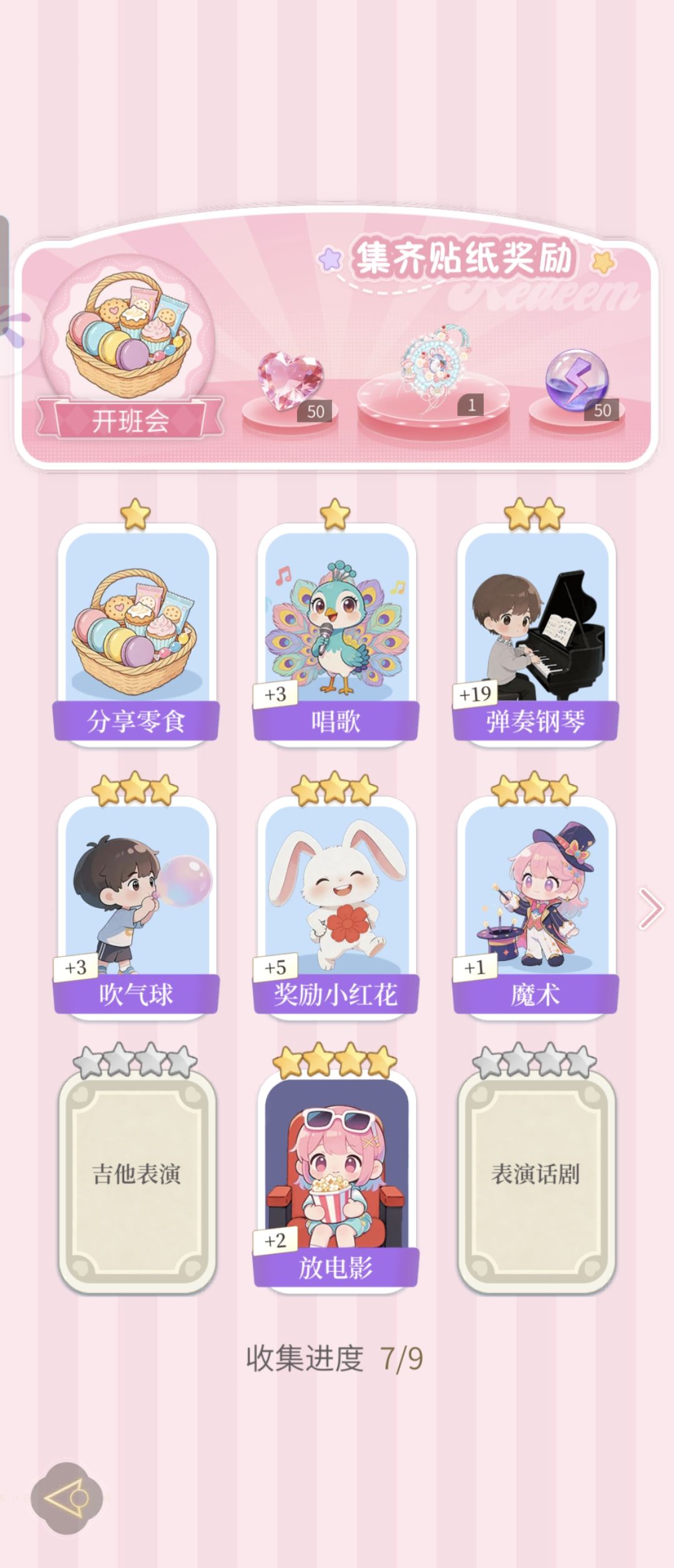 救救孩子吧 2