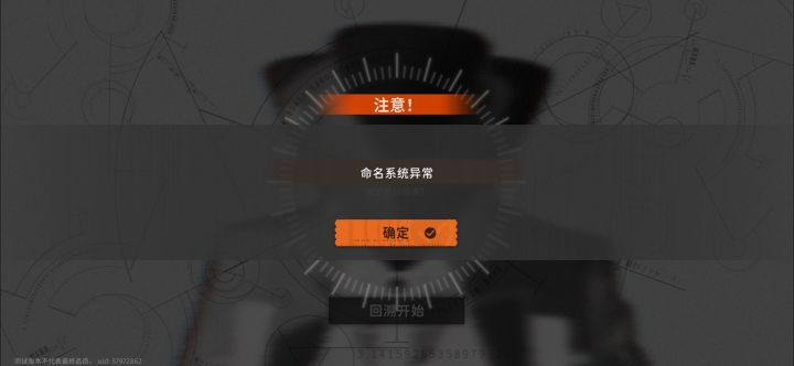 搞得像是游戏的一部分似的,你也是黑梦?截图