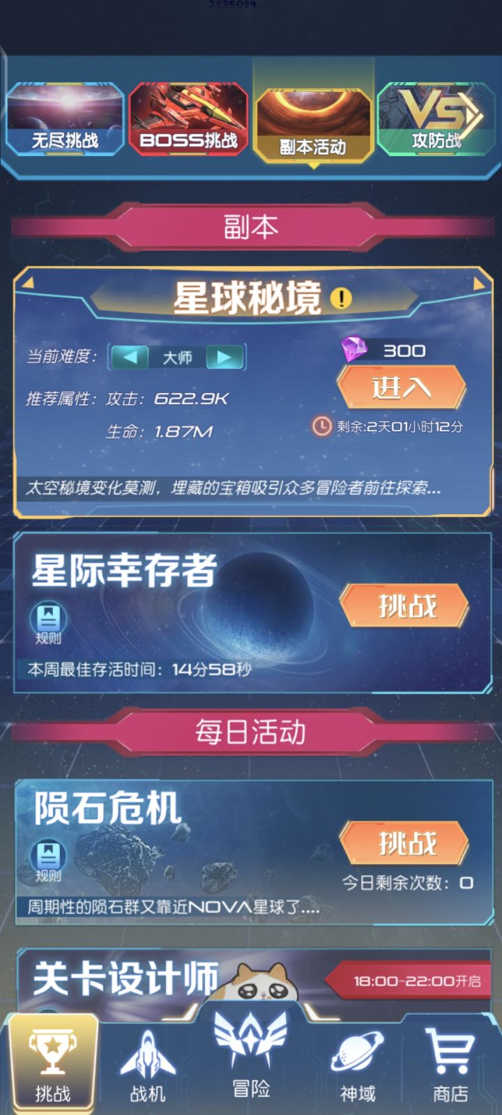 新活动手都搞嘛了截图