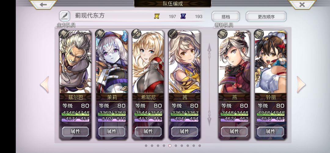 三个月啊!!! 4