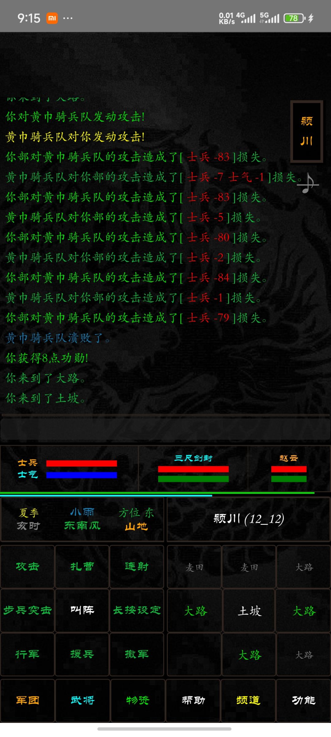 12-12何仪去哪了? 2