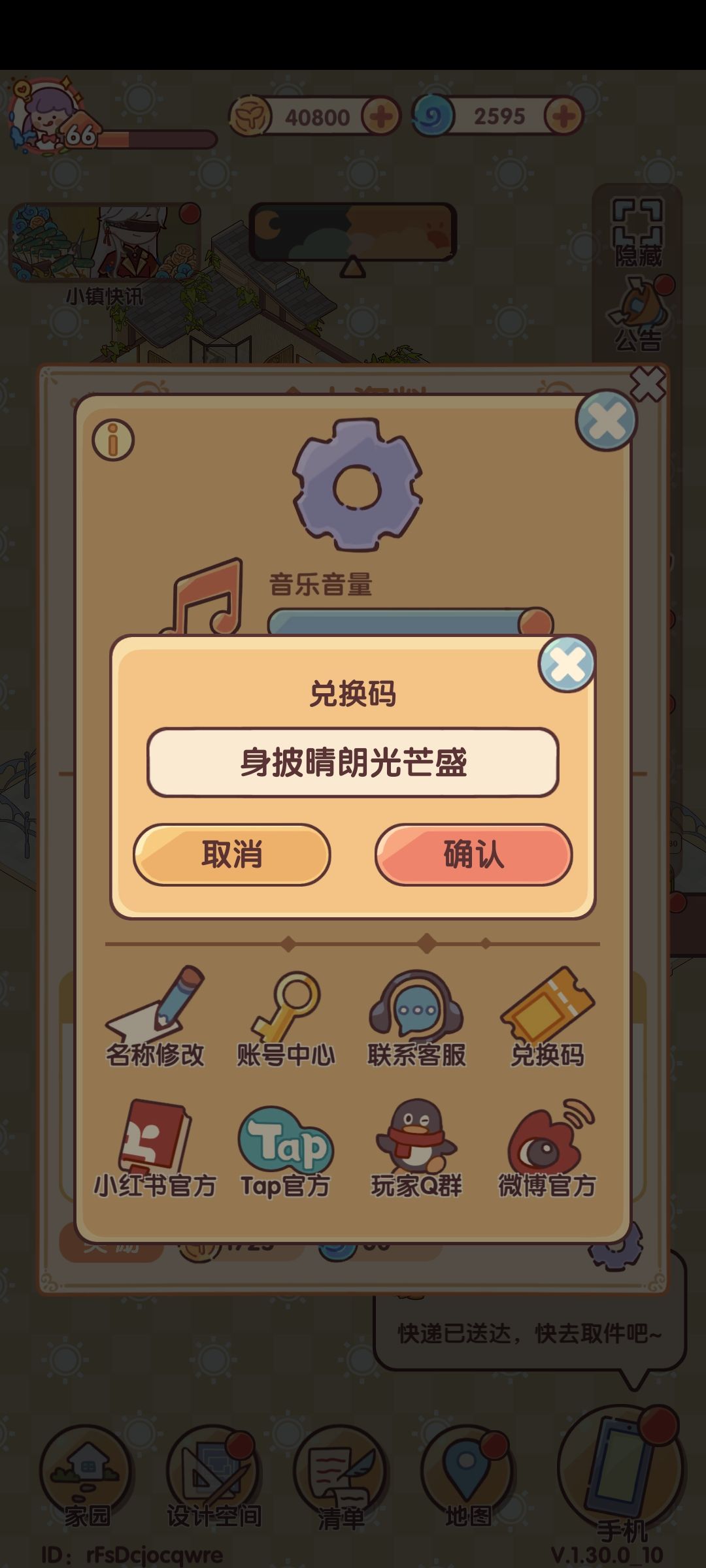 我的休闲时光 1