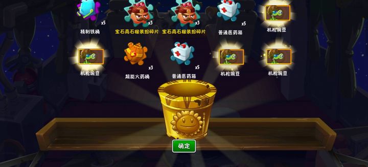 新手秘宝十连截图