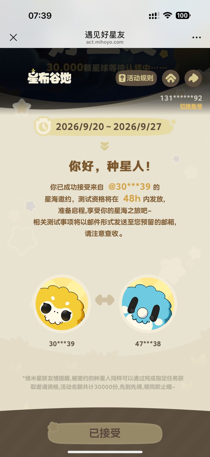 Pc资格换个ios 有的关注我截图