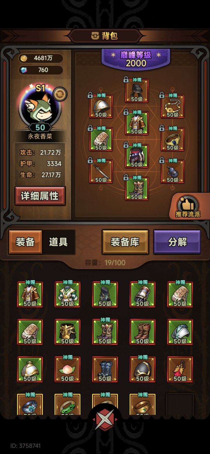 我伤害加成怎么只有1100。别人都有1600多了截图