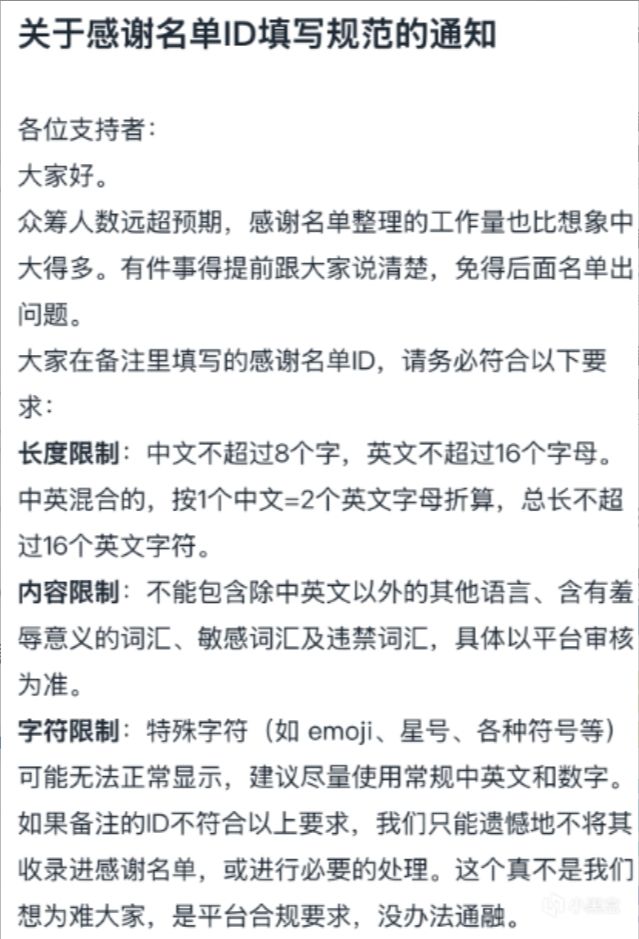 艾希续众筹破2500万,周边销量占大头!截图