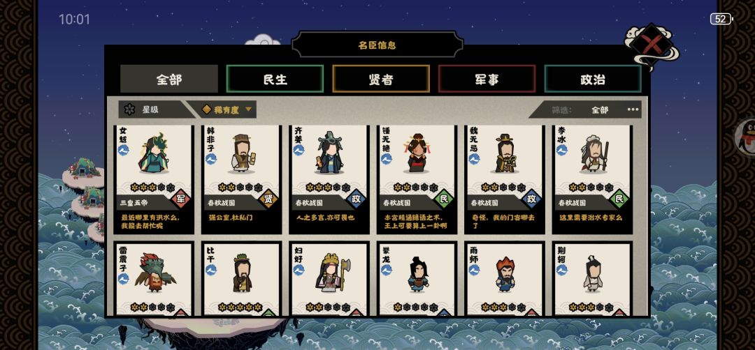 晒家底 10