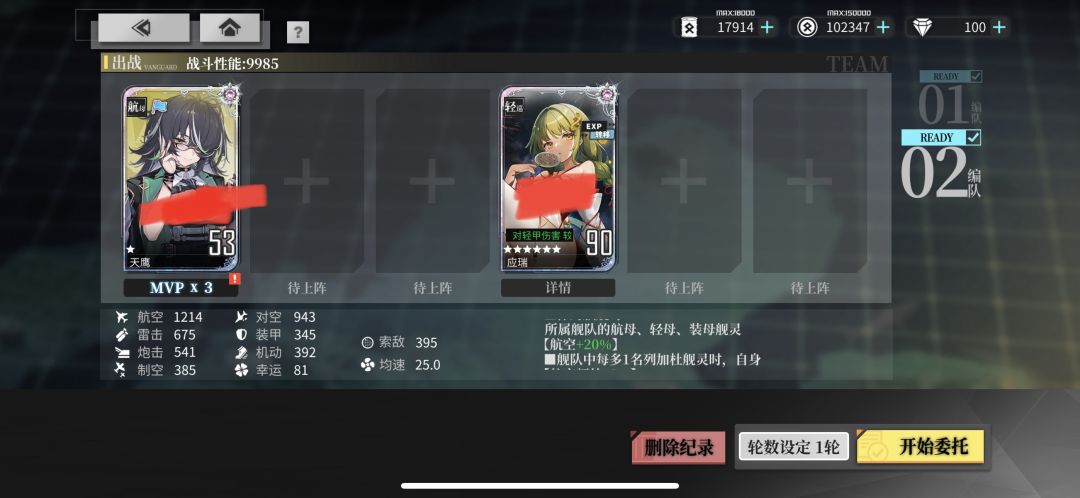 个人分享:活动ex图单核输出 2