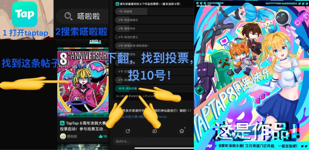 拉票拉票 2