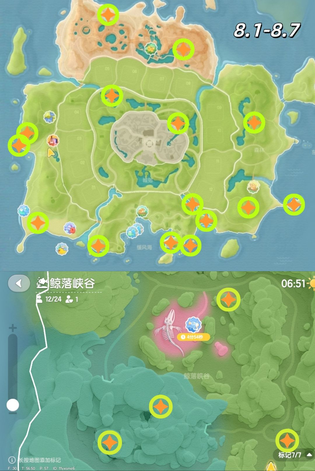 8月1日日常攻略合集 4