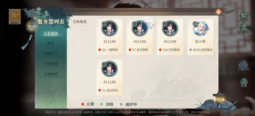 咋回事? 1