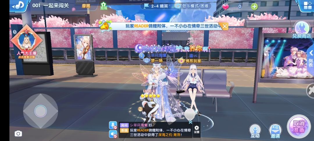 恋与练习生 2