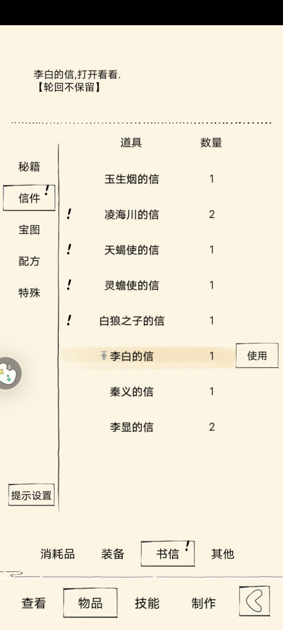 这三天爽到我了 2