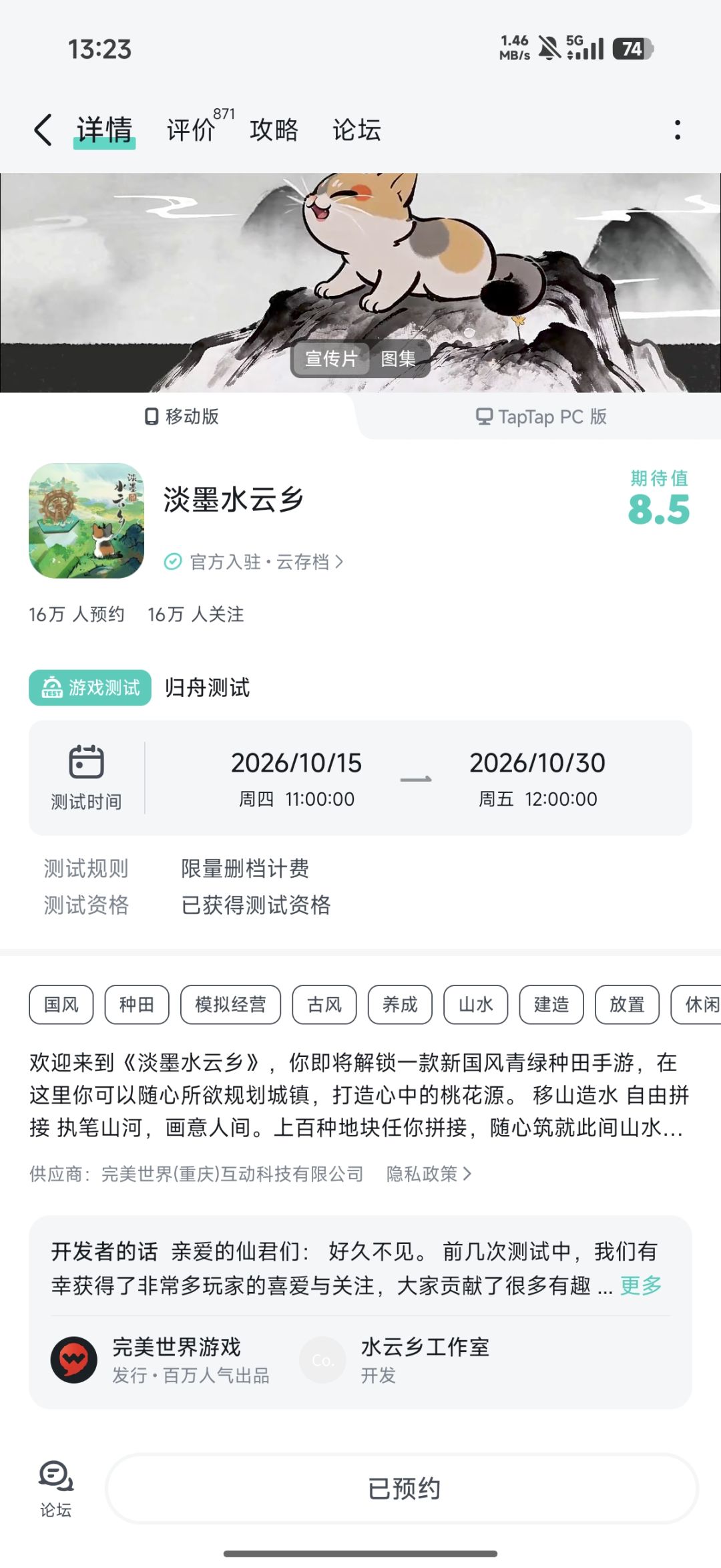 开心!有内测资格啦!! 1