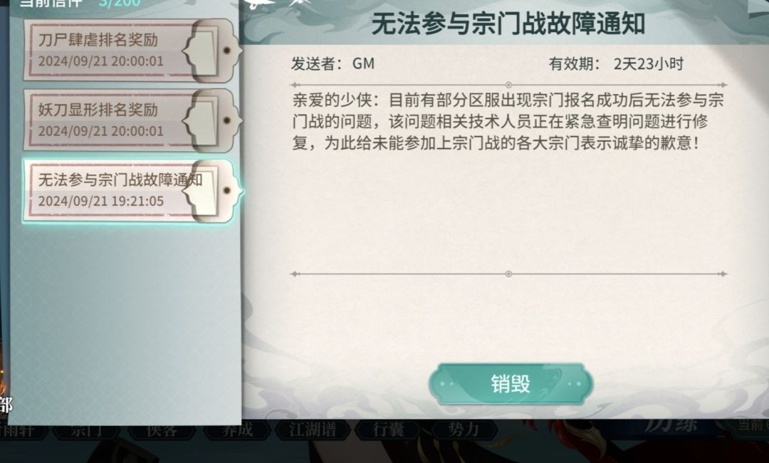 关于本次“宗门战活动”,你游有解决方案? 1