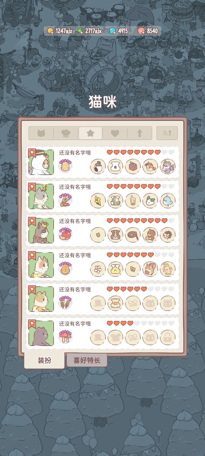 高星猫和副技能猫截图