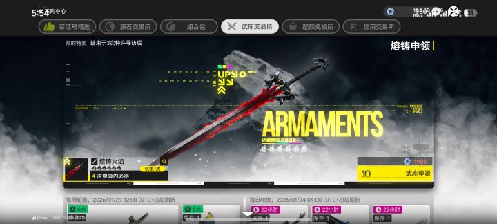 武器真的up了吗？截图