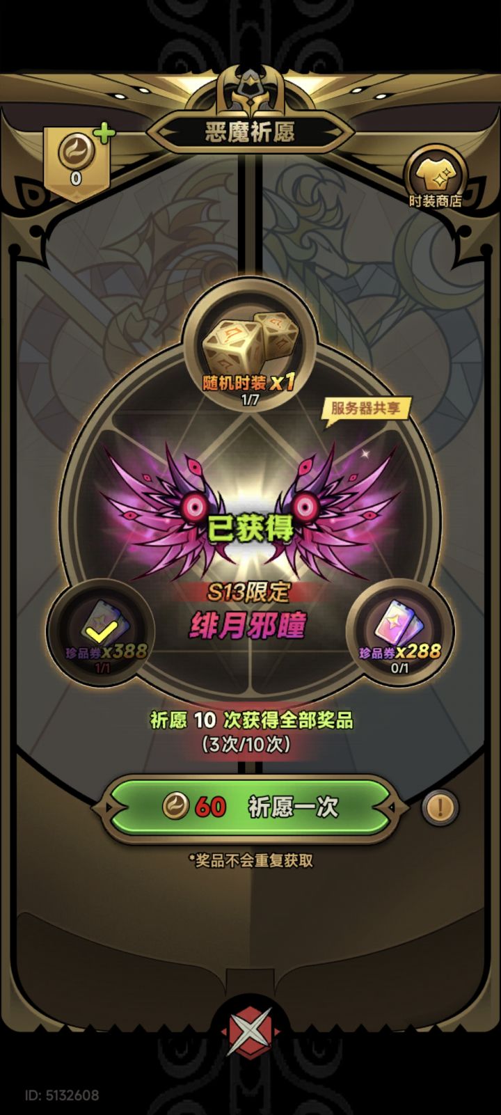 3发齐全截图