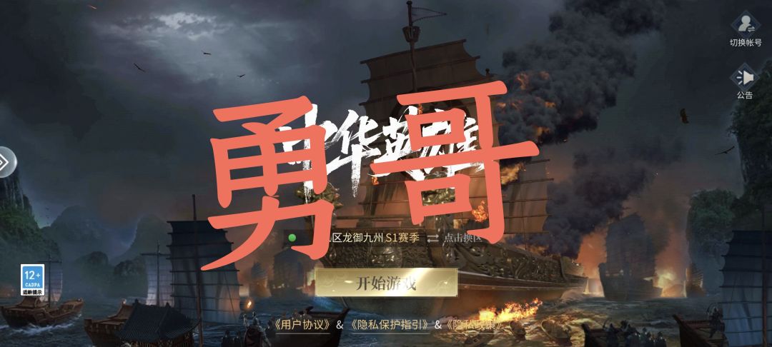 歃血为盟,我要号令群雄 2