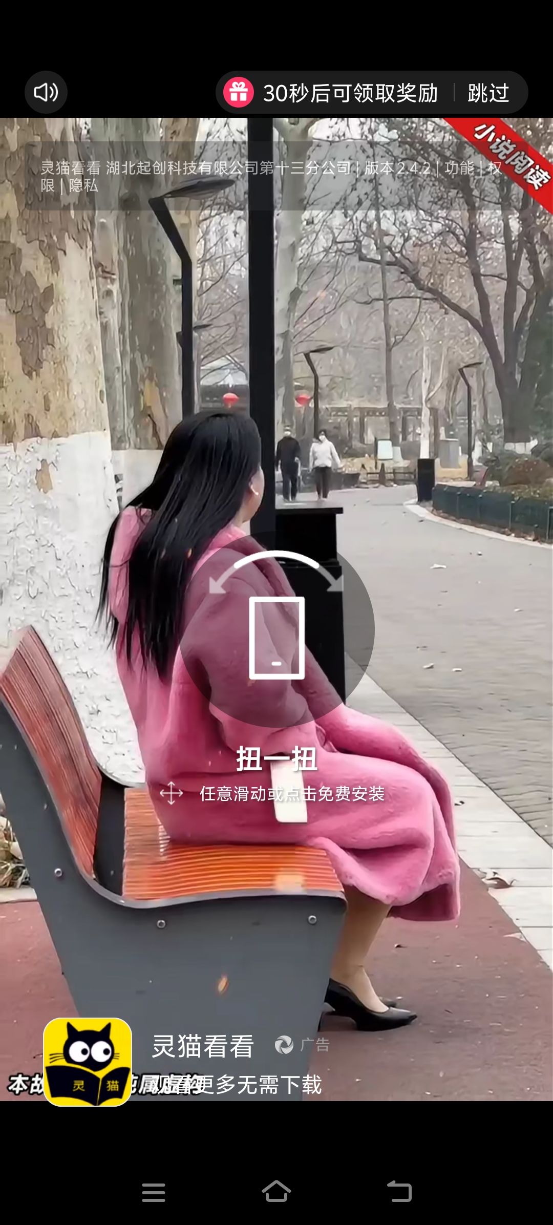 广告点了下载后领不了 2