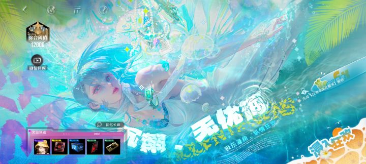 无期迷途这个游戏很不错截图