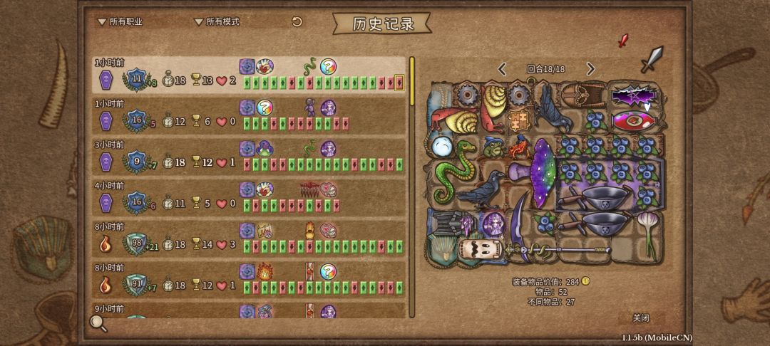蛇蛇黑锅 1