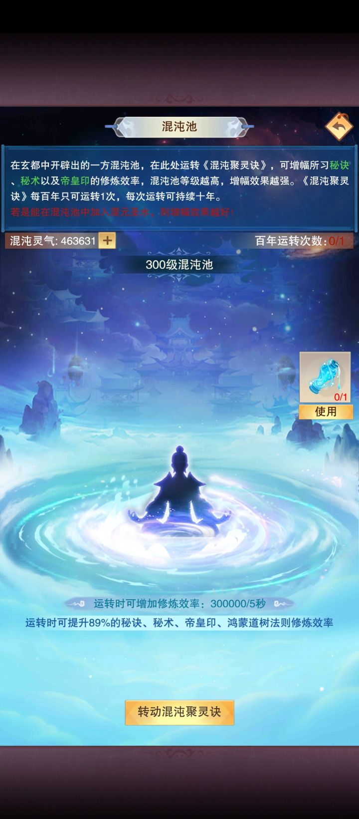 300满了??截图