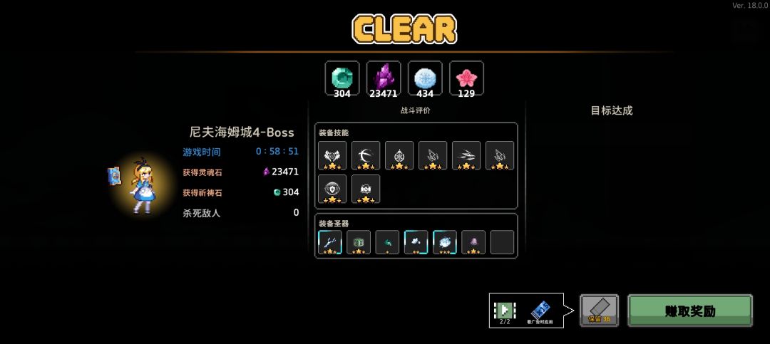 慢慢磨打败最终boss截图